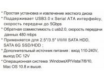 AgeStar 3UBT7-Silver SATA Docking Station (для подключения 3.5 /2.5 SATA HDD, USB3.0)