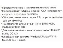AgeStar 3UBT7-Black SATA Docking Station (для подключения 3.5 /2.5 SATA HDD, USB3.0)