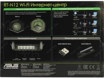 ASUS RT-N12(VP B1)ver.B1 Router (4UTP 100Mbps, 1WAN,802.11b/g/n, 300Mbps, 2x5dBi)