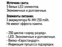 Фонарь ЭРА SDA30M (5 светодиодов, NiMH+зарядка от сети)