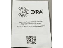 Фонарь ЭРА SDA30M (5 светодиодов, NiMH+зарядка от сети)