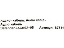 Defender Кабель удлинительный Jack3.5-F --  Jack3.5-M 1.5м 87511 