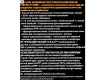 Thrustmaster TWCS РУД (14кн., 8-х поз.перекл, USB) 2960754 