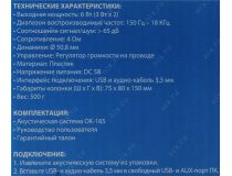 Колонки OKLICK OK-165 Black (2x3W, питание от USB) 397355 