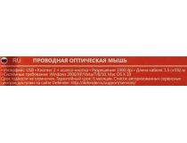 Defender Accura Optical Mouse MS-970 Grey&Orange (RTL) USB 3btn+Roll  52971 