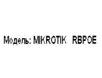 MikroTik  RBPOE инжектор PoE