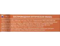 Defender Wireless Optical Mouse Accura MM-665 Grey  (RTL) USB6btn+Roll беспр. 52666 