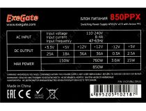Блок питания ExeGate 850PPX EX259613RUS 850W ATX (24+2x4+2x6/8пин) Cable Management