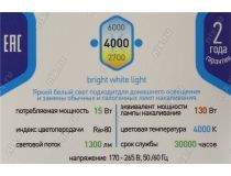 ЭРА (smd) A60-15W-840-E27-(R) (E27, 1200/1300 люмен, 4000К, 15Вт, 170-265В)