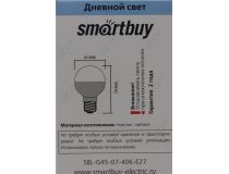 Smartbuy SBL-G45-07-40K-E27 (E27, 560 люмен, 4000К, 7Вт, 220-240В)