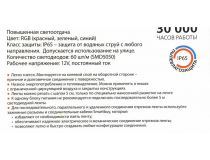 Smartbuy SBL-IP65-14_4-RGB 5м  (5м, 14.4Вт, 12В)