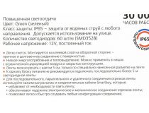 Smartbuy SBL-IP65-4_8-Gr 5м (5м, 4.8Вт, 12В)