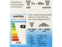 Smartbuy SBL-GU5_3-07-40K-N (GU5.3, 4000К, 7Вт, 160-240В)