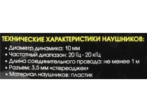 Наушники с микрофоном Dialog ES-10 (шнур 1м)