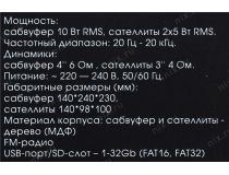 Колонки Dialog Progressive AP-150 Brown (2х5W +Subwoofer 10W, дерево, SD, USB, FM, ПДУ)