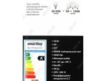 Smartbuy SBL-HP-50-4K-E27 (E27, 4500 люмен, 4000К, 50Вт, 220-240В)