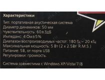 Колонки SmartBuy MINI SBA-2800  (2x2.5W, питание от USB)
