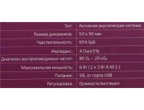 Колонки SmartBuy TORCH SBA-2560 (2x3W, дерево, питание от USB)