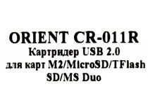 Orient CR-011R USB2.0 SD/microSD/MS Duo/M2 Card Reader/Writer