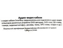 Smartbuy KA335 Кабель Jack3.5-M -- Jack3.5-M 5м