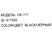 Колонки OKLICK OK-171 Black (2x3W, питание от USB)  417555 