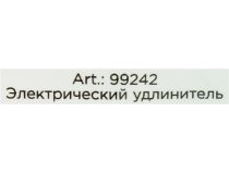 Сетевой удлинитель Defender S530 3м  (5 розеток) 99242 