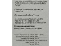 Наушники SmartBuy JAZZ SBE-760 (шнур 1.2м)