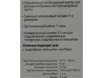 Наушники SmartBuy JAZZ SBE-770 (шнур 1.2м)