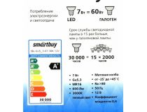 Smartbuy SBL-GU5_3-07-30K-12V  (GU5.3, 3000К, 7Вт, 12В)