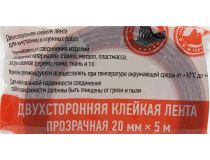 Rexant 09-6520 Скотч двухсторонний прозрачный (20 мм, 5 м)