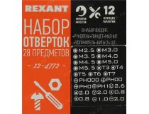 Rexant 12-4772 Отвёртка с набором бит (28 предметов)