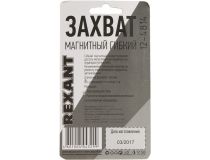 Rexant 12-4814 Захват магнитный гибкий (465 мм, вес удерж.1 кг)