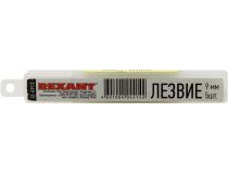 Rexant 12-4913 Запасные лезвия к канцелярским ножам (9 мм, 10шт)