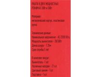 Rexant  12-0187  Набор паяльник-выжигатель (20/50W)