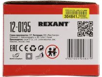 Rexant 12-0135 Паяльная станция (8W, 100-450°C)