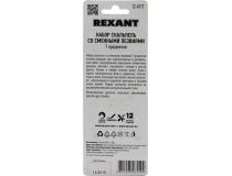 Rexant 12-4917 Нож со сменными лезвиями (7 предметов)
