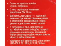 Rexant 12-0250 Держатель третья рука (2 лупы, поставка под паяльник, зажим, 5 LED)