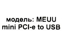 Espada MEUU  (OEM) miniPCI-E - USB