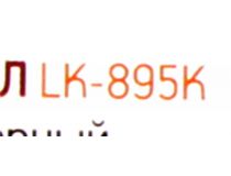 Картридж EasyPrint LK-895K Black для Kyocera FS-C8020MFP/C8025MFP/C8520MFP/C8525MFP