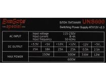 Блок питания ExeGate UNS600  ES261570RUS  600W ATX (24+4+6/8пин)