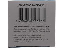 Smartbuy SBL-R63-08-40K-E27 (E27, 650 люмен, 4000К, 8Вт, 220-240В)