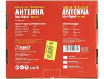 РЭМО Mini-Digital BAS-5107-5V  Телевизионная комнатная антенна (UHF)