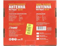 РЭМО Mini-Digital BAS-5107-5V  Телевизионная комнатная антенна (UHF)