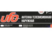 РЭМО UFO REMO BAS-1117-5V  Телевизионная наружная антенна (UHF)