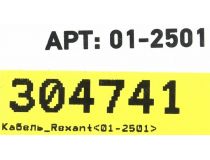 Rexant 01-2501 Кабель антенный Mars 4K, 75Ом, 100м
