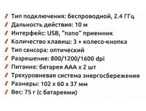 Gembird Wireless Optical Mouse  MUSW-400-B  (RTL) USB 4btn+Roll