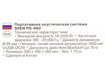 Колонка SVEN PS-460 Black (2x9W, Bluetooth, USB, microSD, FM, Li-Ion)