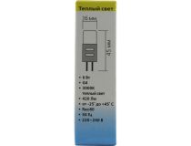 Smartbuy SBL-G4220 6-30K (G4, 420 люмен, 3000К, 6Вт, 220-240В)