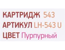 Картридж EasyPrint LH-543U Magenta для HP LJ CP1215/1515n/1518ni/M251, CM1312 Canon LBP5050/MF8030Cn/MF8040Cn