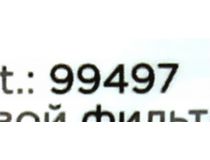 Сетевой фильтр Defender ES largo 1.8м  (5 розеток)  99497 